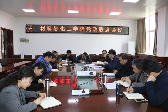 说明: E:\work\宣传部\宣传工作\待发新闻稿\20190318太阳成集团tyc1286多措并举积极推进2019届毕业生就业工作\党政联席会议.JPG